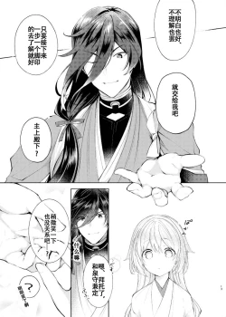 Page 9 of The beginning of the story