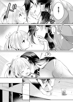 Page 10 of Sonna Natsu no Hi | 欣欣夏日