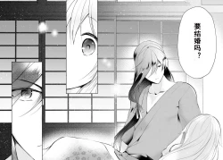 Page 31 of Sonna Natsu no Hi | 欣欣夏日