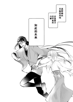 Page 39 of Sonna Natsu no Hi | 欣欣夏日