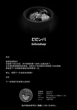 Page 23 of XX-san wa Asobitai!