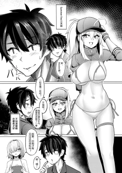 Page 4 of XX-san wa Asobitai!