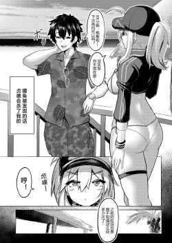 Page 5 of XX-san wa Asobitai!