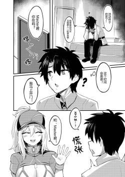 Page 6 of XX-san wa Asobitai!