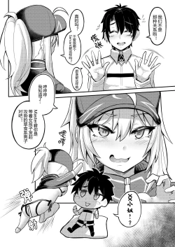 Page 8 of XX-san wa Asobitai!