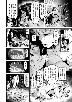 Page 25 of Zoku no Hou ga Zutto Mae kara Suki datta noni