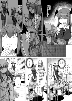 Page 4 of Ana to Muttsuri Dosukebe Daitoshokan 5