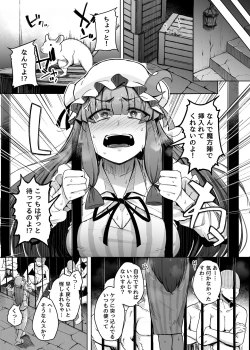 Page 5 of Ana to Muttsuri Dosukebe Daitoshokan 5