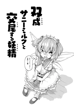 Page 13 of Tsukarete Shiborareru