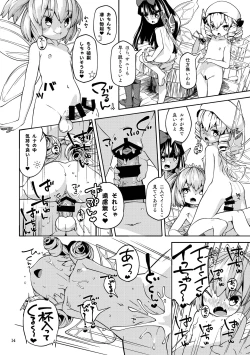 Page 14 of Tsukarete Shiborareru