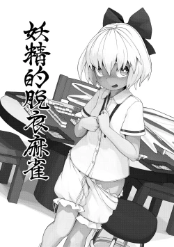 Page 18 of Tsukarete Shiborareru