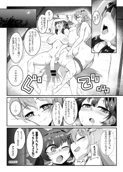 Page 22 of Reimu-san, ecchi shimashou!