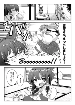 Page 3 of Reimu-san, ecchi shimashou!