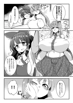 Page 4 of Reimu-san, ecchi shimashou!