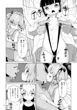 Page 12 of Yokujou Yousei