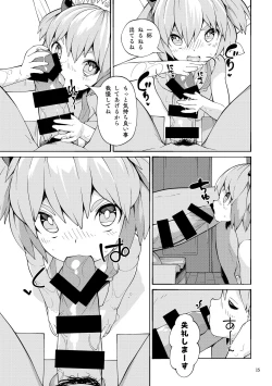 Page 15 of Yokujou Yousei