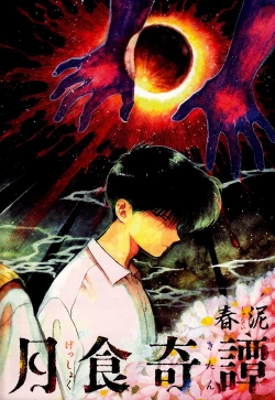 Page 3 of Gesshoku Kitan