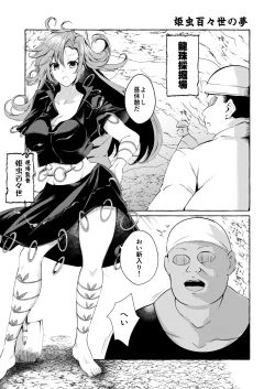 Page 21 of Pinkuna yume wa dore suka?