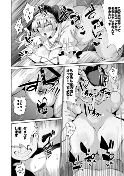 Page 19 of Mousou ni Karada o Yudanete