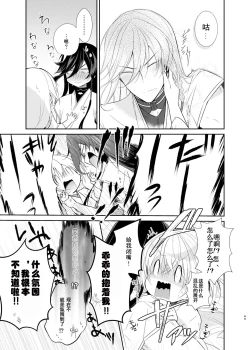 Page 10 of Ao ni Somaru Hiru  | 淘染的青空