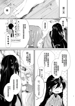 Page 22 of Ao ni Somaru Hiru  | 淘染的青空