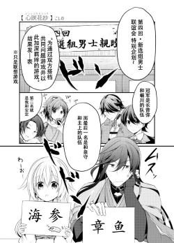 Page 26 of Ao ni Somaru Hiru  | 淘染的青空