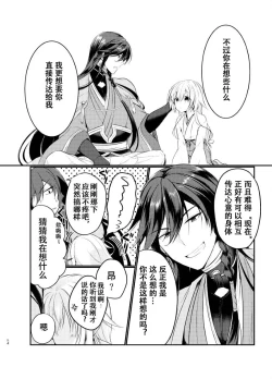 Page 31 of Ao ni Somaru Hiru  | 淘染的青空
