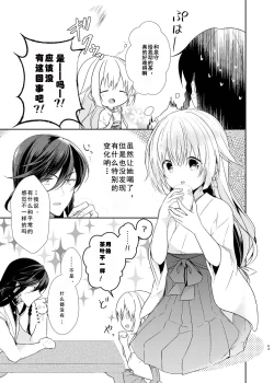 Page 8 of Ao ni Somaru Hiru  | 淘染的青空