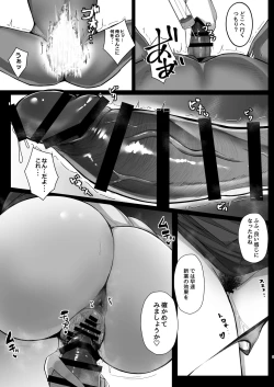 Page 7 of Muramura wa Kanja de. 4