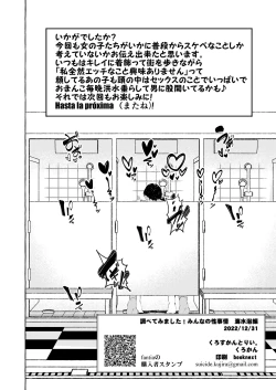 Page 42 of Shirabete mimashita! Min'nanohen ~