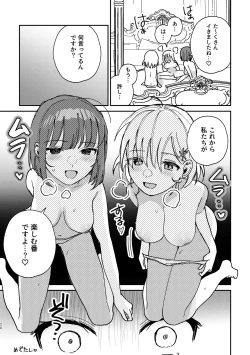 Page 21 of 3P Yuri Ecchi Anthology
