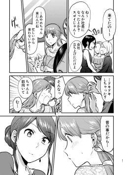 Page 28 of 3P Yuri Ecchi Anthology
