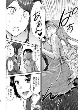 Page 33 of 3P Yuri Ecchi Anthology