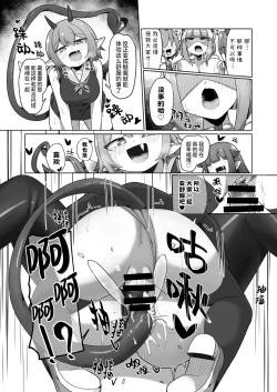 Page 29 of Mamorubeki nakama ni osowa re chau kibun tte doudesu ka? ?