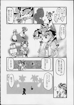 Page 25 of Spring Girls