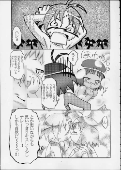 Page 6 of Spring Girls