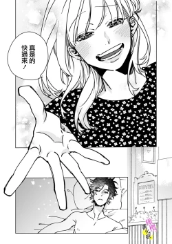 Page 100 of [Hisa Matsue ito okumade motto, Naka made sosoide~01-04｜注入进来哦、更往里一些更深一些~01-04话[中文] [橄榄汉化组]