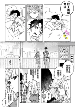 Page 104 of [Hisa Matsue ito okumade motto, Naka made sosoide~01-04｜注入进来哦、更往里一些更深一些~01-04话[中文] [橄榄汉化组]