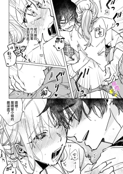 Page 116 of [Hisa Matsue ito okumade motto, Naka made sosoide~01-04｜注入进来哦、更往里一些更深一些~01-04话[中文] [橄榄汉化组]