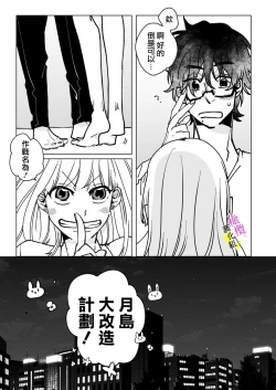 Page 121 of [Hisa Matsue ito okumade motto, Naka made sosoide~01-04｜注入进来哦、更往里一些更深一些~01-04话[中文] [橄榄汉化组]