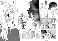 Page 15 of [Hisa Matsue ito okumade motto, Naka made sosoide~01-04｜注入进来哦、更往里一些更深一些~01-04话[中文] [橄榄汉化组]