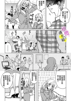 Page 37 of [Hisa Matsue ito okumade motto, Naka made sosoide~01-04｜注入进来哦、更往里一些更深一些~01-04话[中文] [橄榄汉化组]