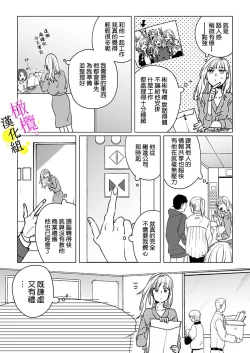 Page 38 of [Hisa Matsue ito okumade motto, Naka made sosoide~01-04｜注入进来哦、更往里一些更深一些~01-04话[中文] [橄榄汉化组]