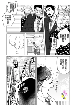 Page 97 of [Hisa Matsue ito okumade motto, Naka made sosoide~01-04｜注入进来哦、更往里一些更深一些~01-04话[中文] [橄榄汉化组]
