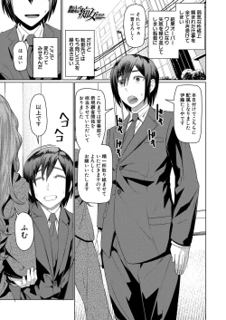 Page 199 of COMIC Mugen Tensei 2023-04