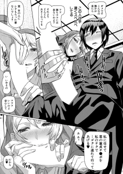 Page 209 of COMIC Mugen Tensei 2023-04