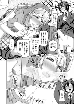 Page 210 of COMIC Mugen Tensei 2023-04