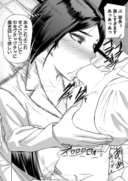 Page 230 of COMIC Mugen Tensei 2023-04