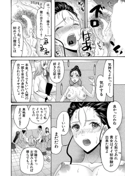 Page 354 of COMIC Mugen Tensei 2023-04