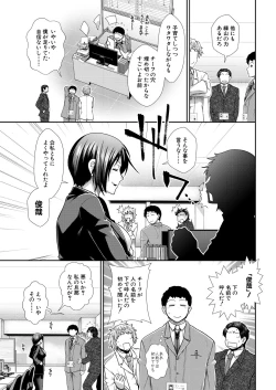 Page 39 of COMIC Mugen Tensei 2023-04